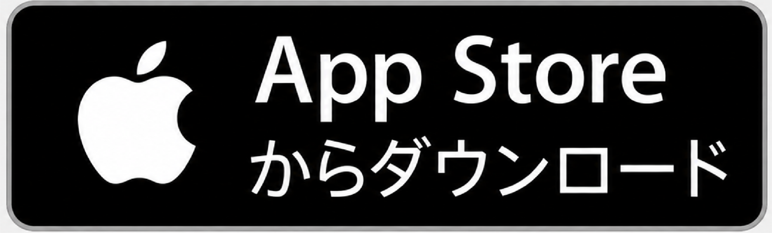 App Storeからダウンロード