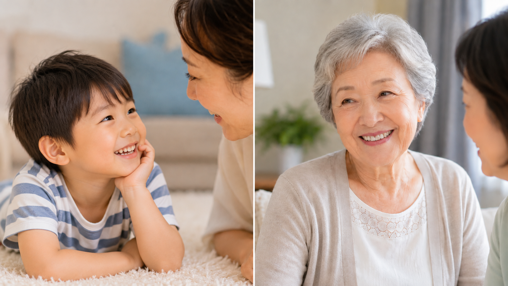 お子さまと高齢女性